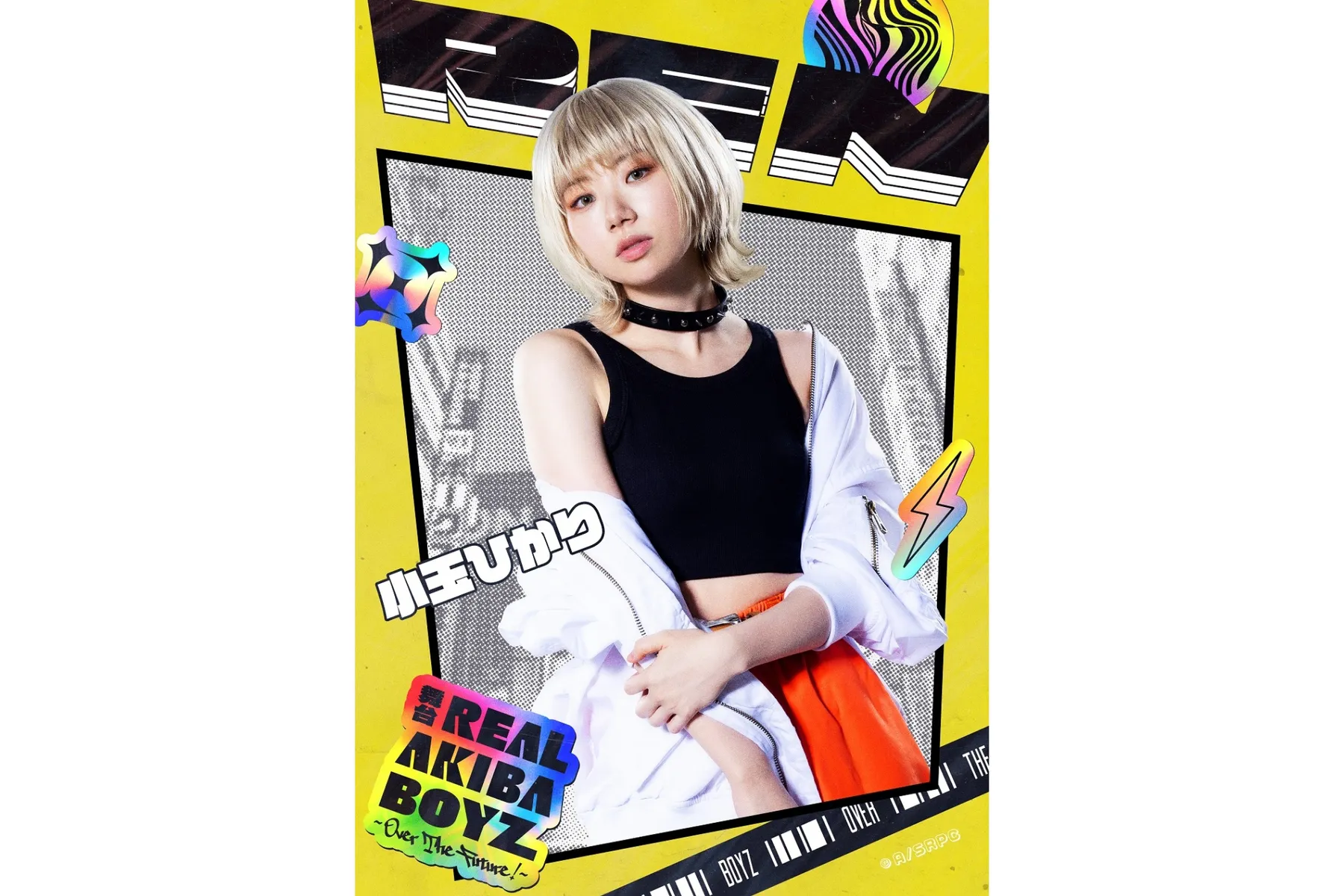 舞台「REAL AKIBA BOYZ～Over The Future！～」_4