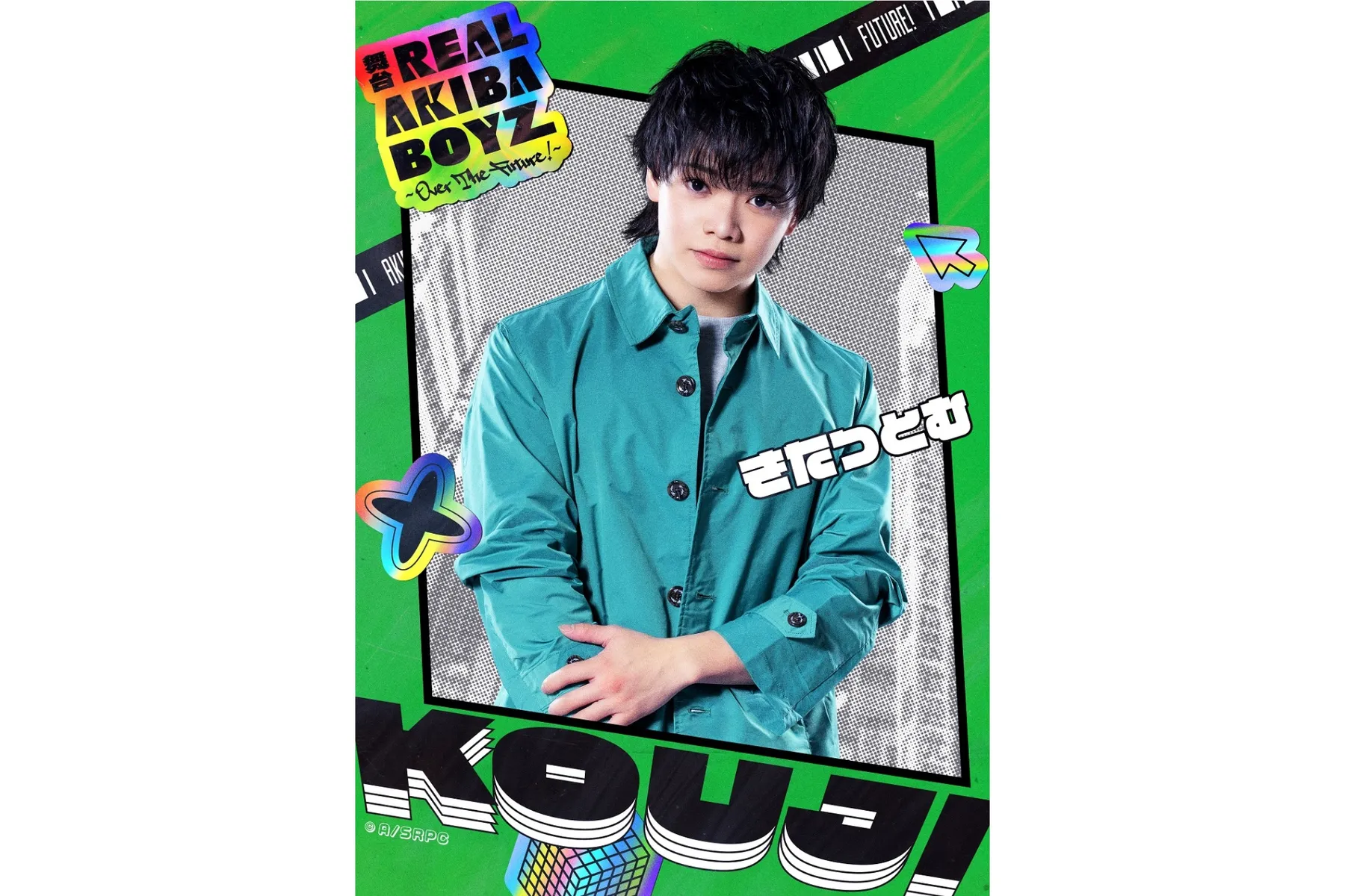 舞台「REAL AKIBA BOYZ～Over The Future！～」_5