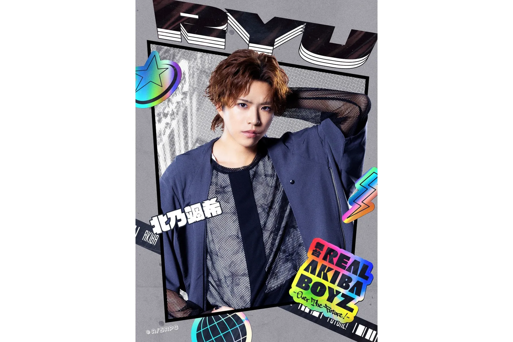 舞台「REAL AKIBA BOYZ～Over The Future！～」_8