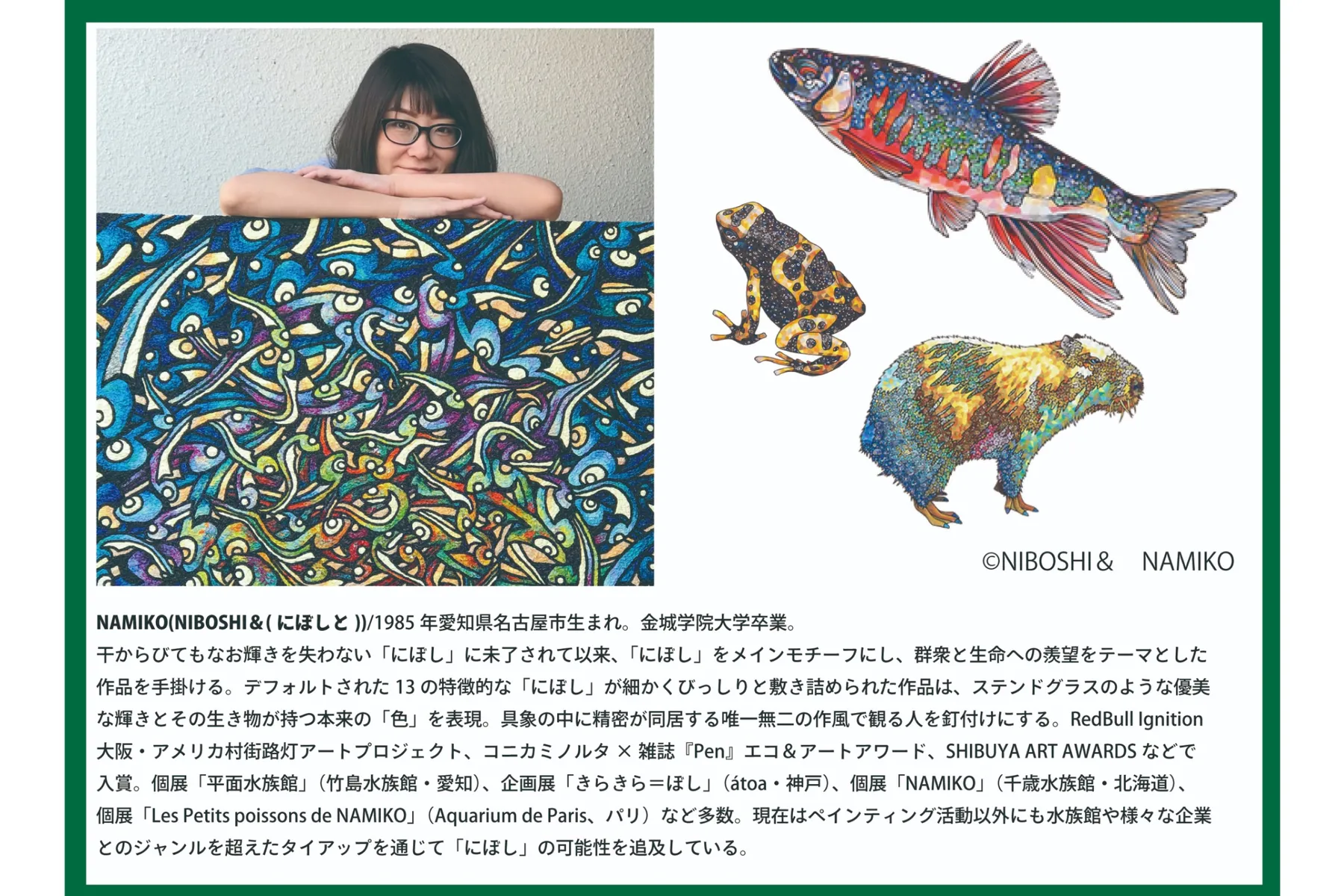 秋の特別企画「カワスイ秋物語 よんで・えがいて・あじわって」_7