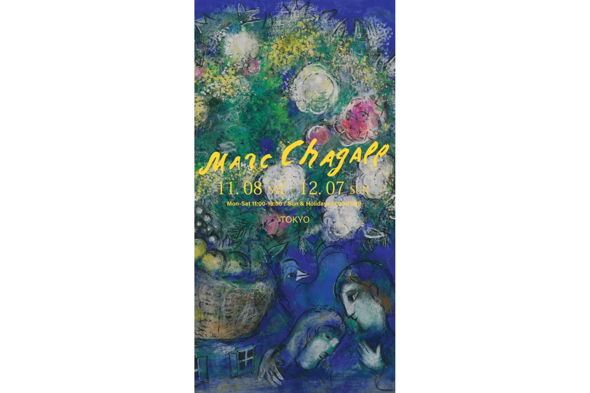 マルク シャガール、【ザラストロの凱旋車】、希少な画集より、新品マット・額装付 マルク シャガール、【ザラストロの凱旋車】、希少な画集より、新品