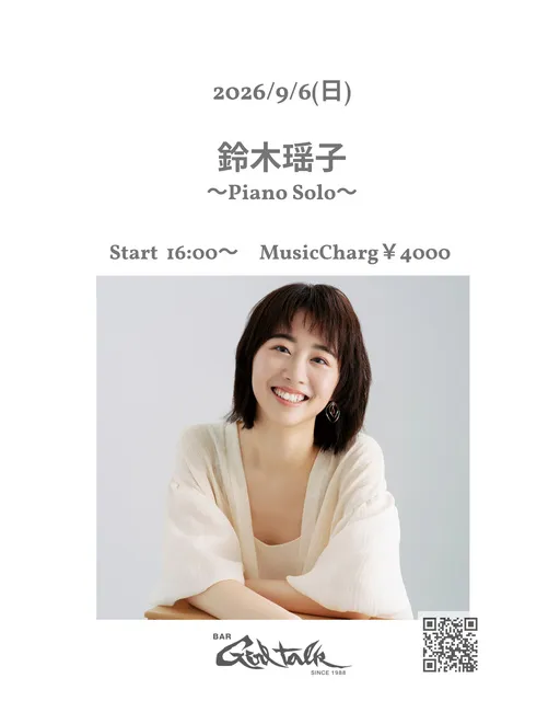 鈴木瑶子 ピアノ ソロライブ