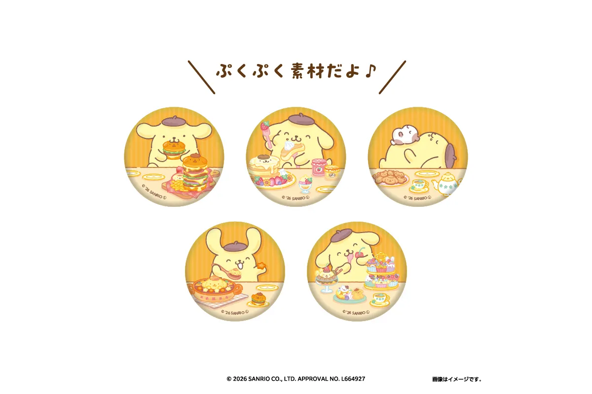 ポムポムプリンのおうちこもりカフェ