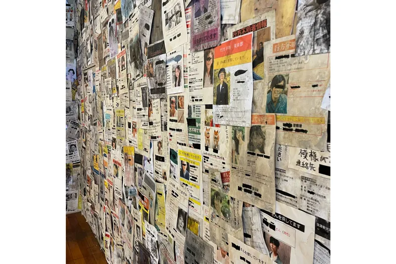行方不明展さいたま2026_2