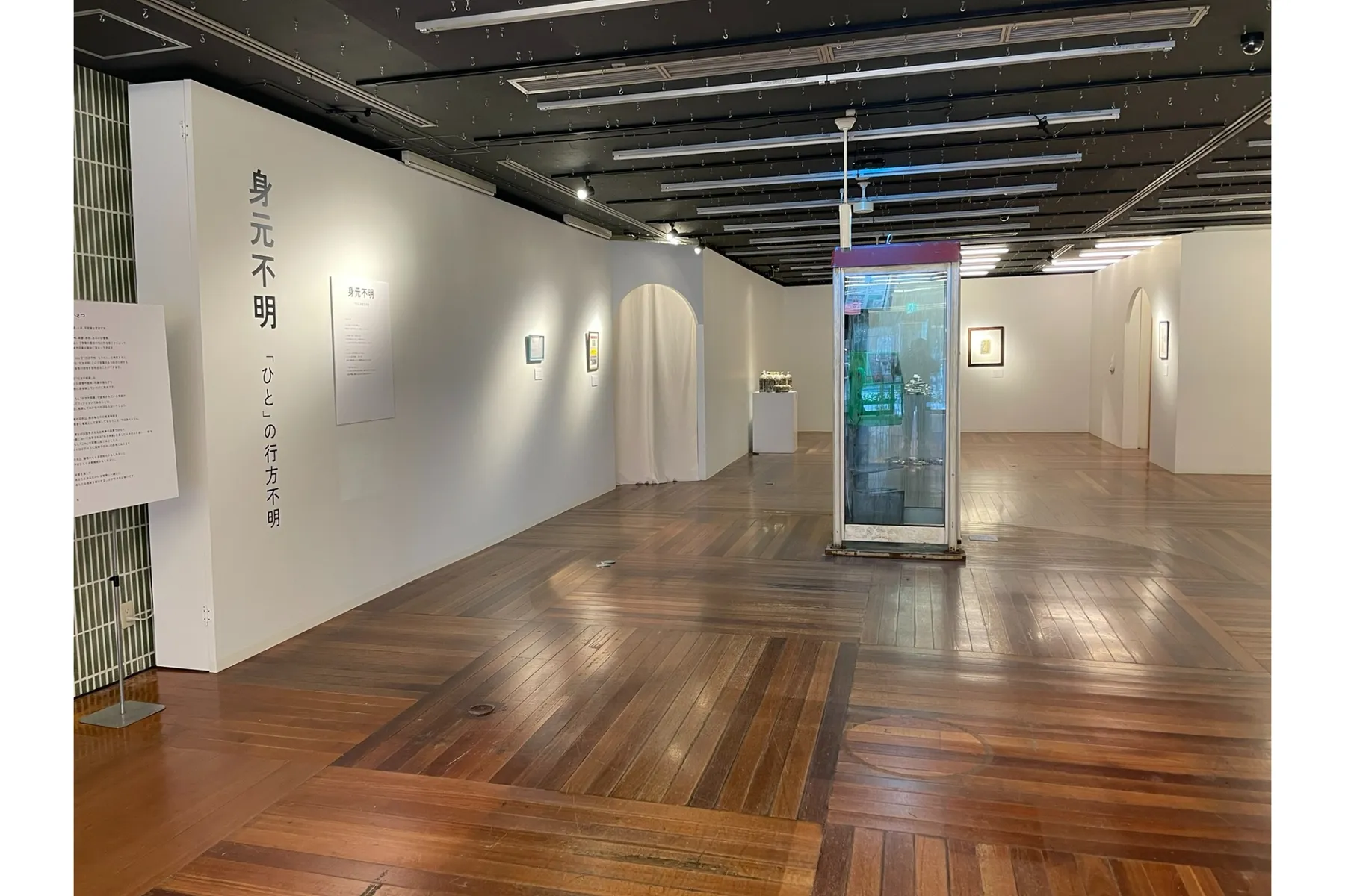 行方不明展さいたま2026_3