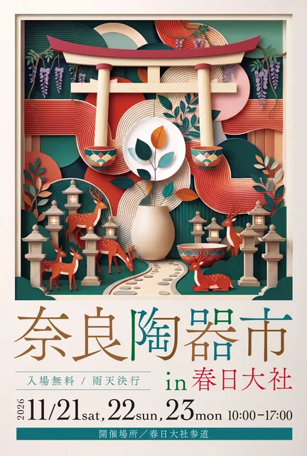 奈良陶器市IN春日大社