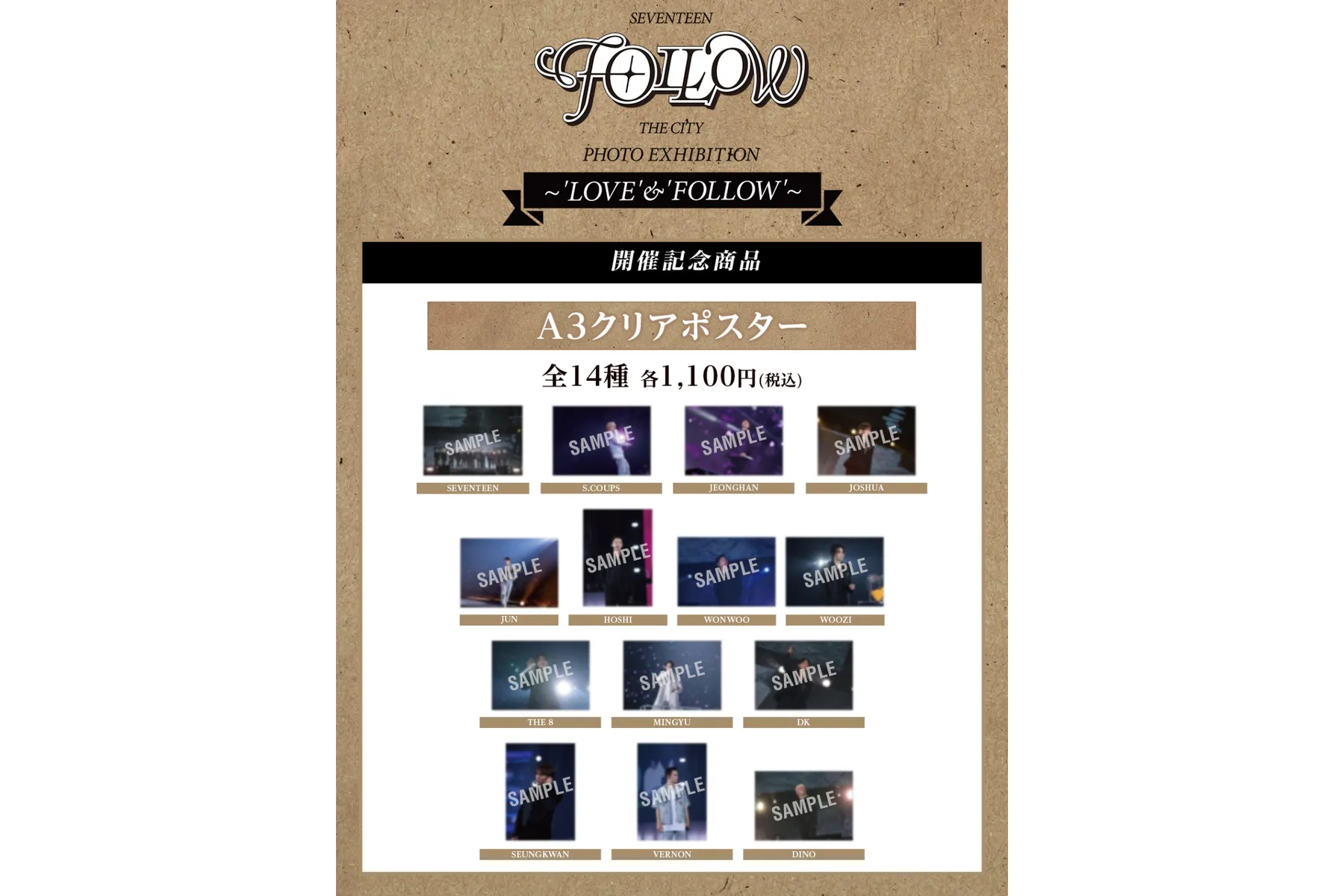 SEVENTEEN 