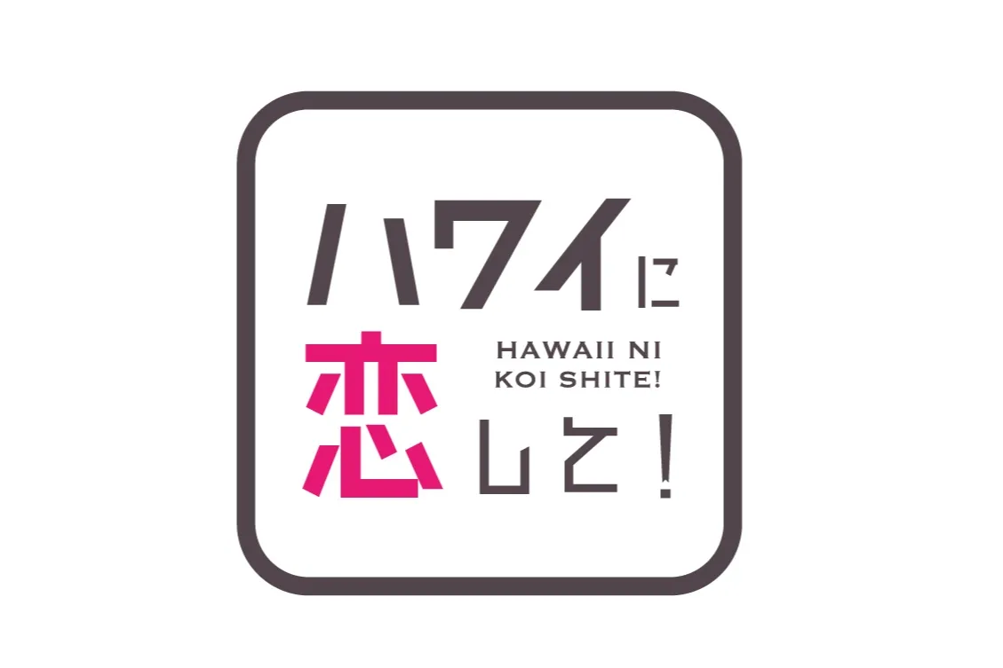 FUN! ALOHA! 2026 in YOKOHAMA_11