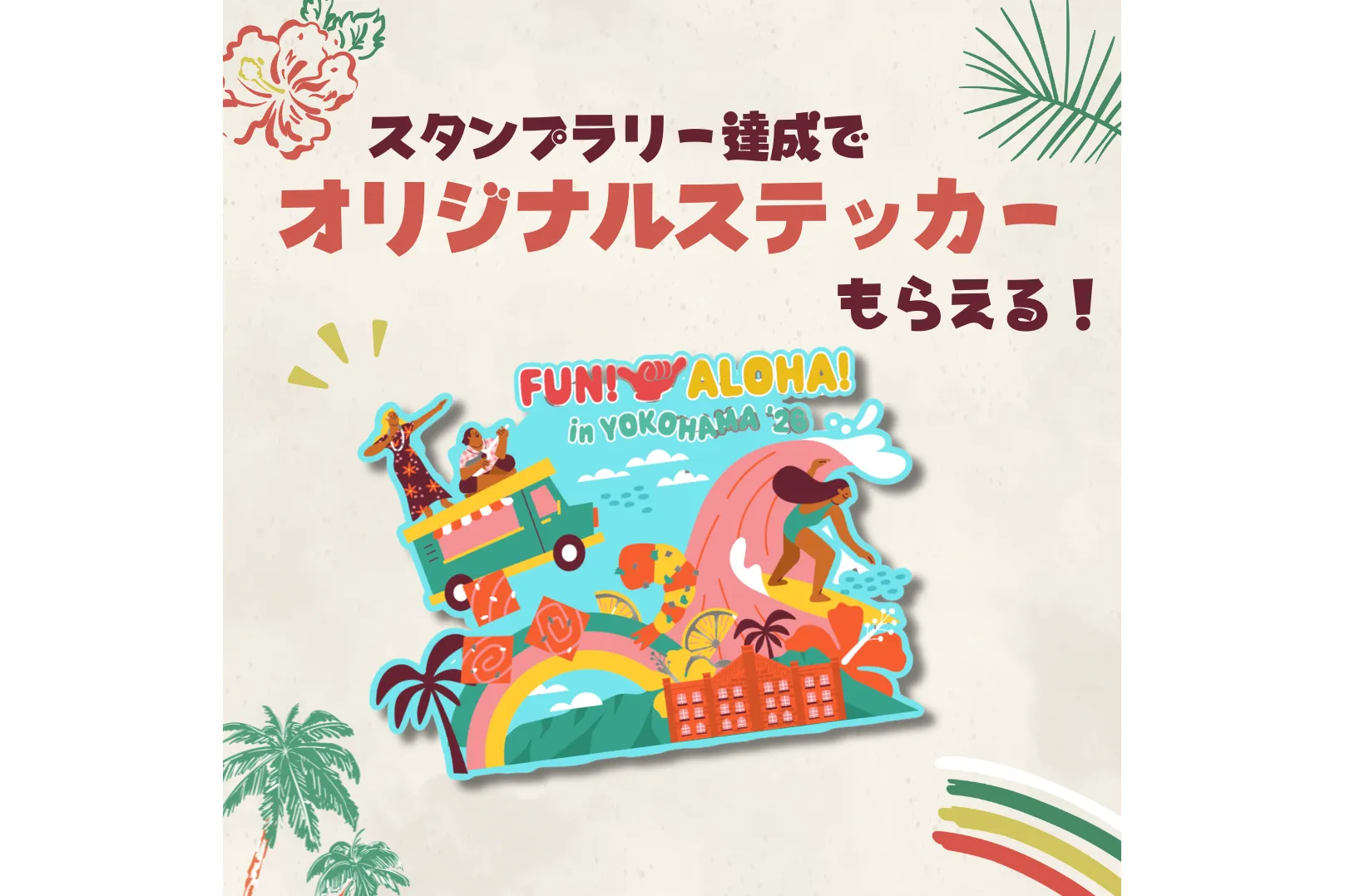 FUN! ALOHA! 2026 in YOKOHAMA_20