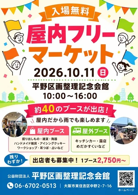 kukakuフリーマーケット