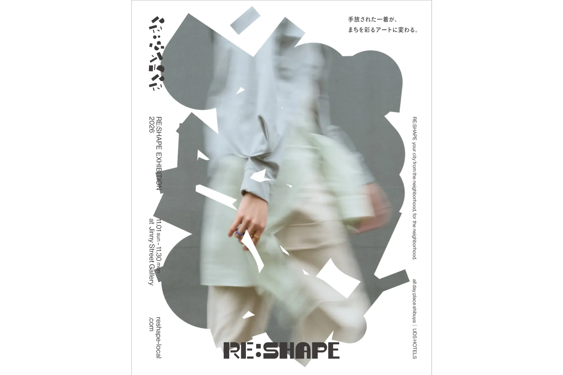 RE:SHAPE EXHIBITION 2026 手放された一着が、まちを彩るアートに変わる。_1