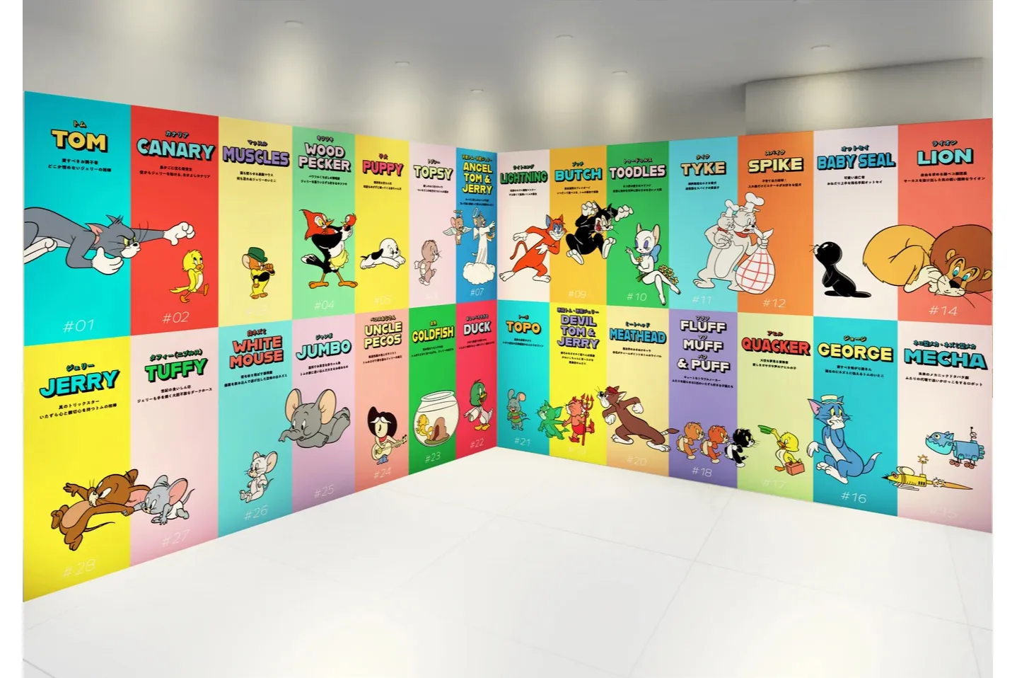誕生85周年記念 トムとジェリー展 君が笑うと、僕も笑っちゃう_10
