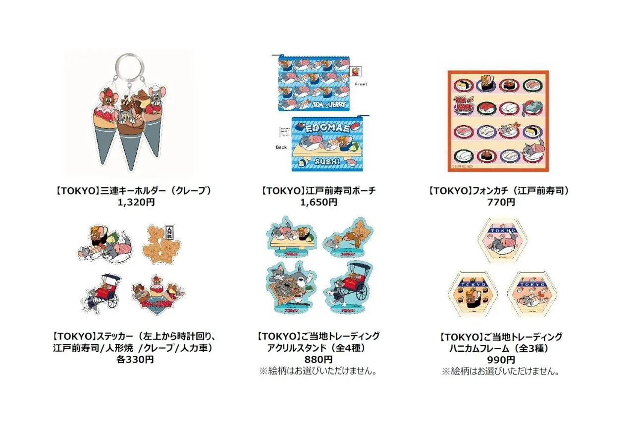 誕生85周年記念 トムとジェリー展 君が笑うと、僕も笑っちゃう_2