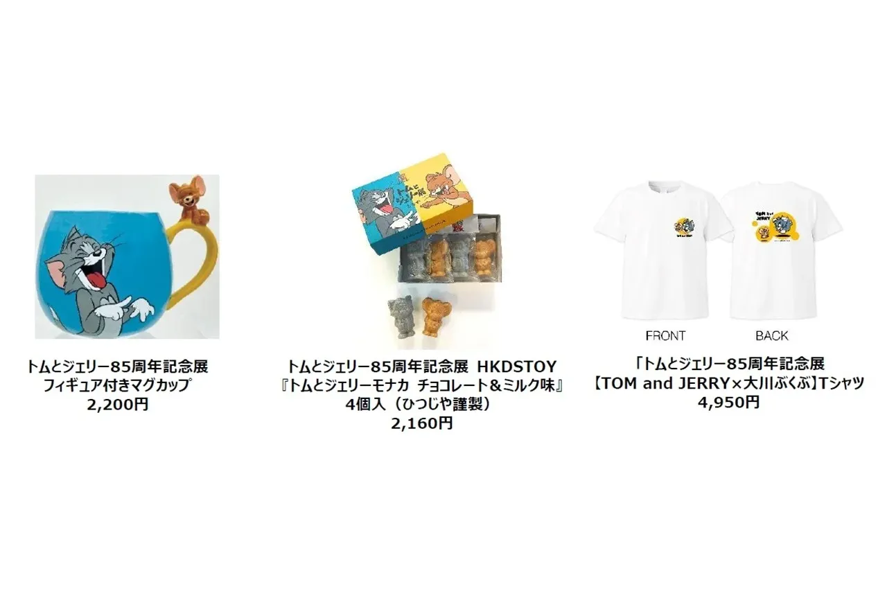 誕生85周年記念 トムとジェリー展 君が笑うと、僕も笑っちゃう_4