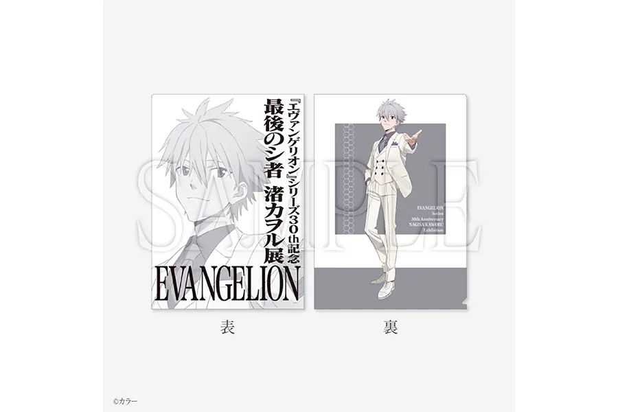 エヴァンゲリオン』シリーズ30th記念 最後のシ者 渚カヲル展