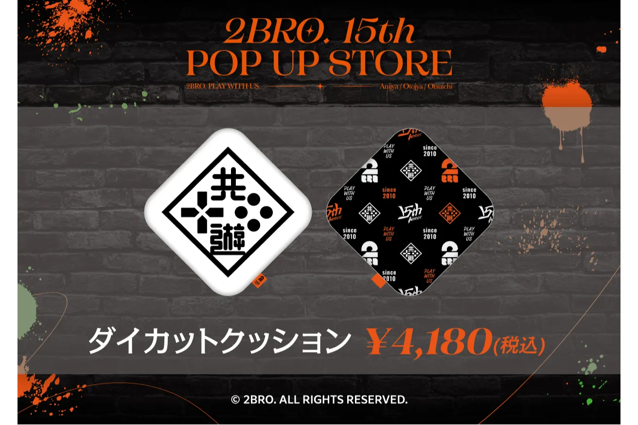 2BRO. 15th POP UP STORE