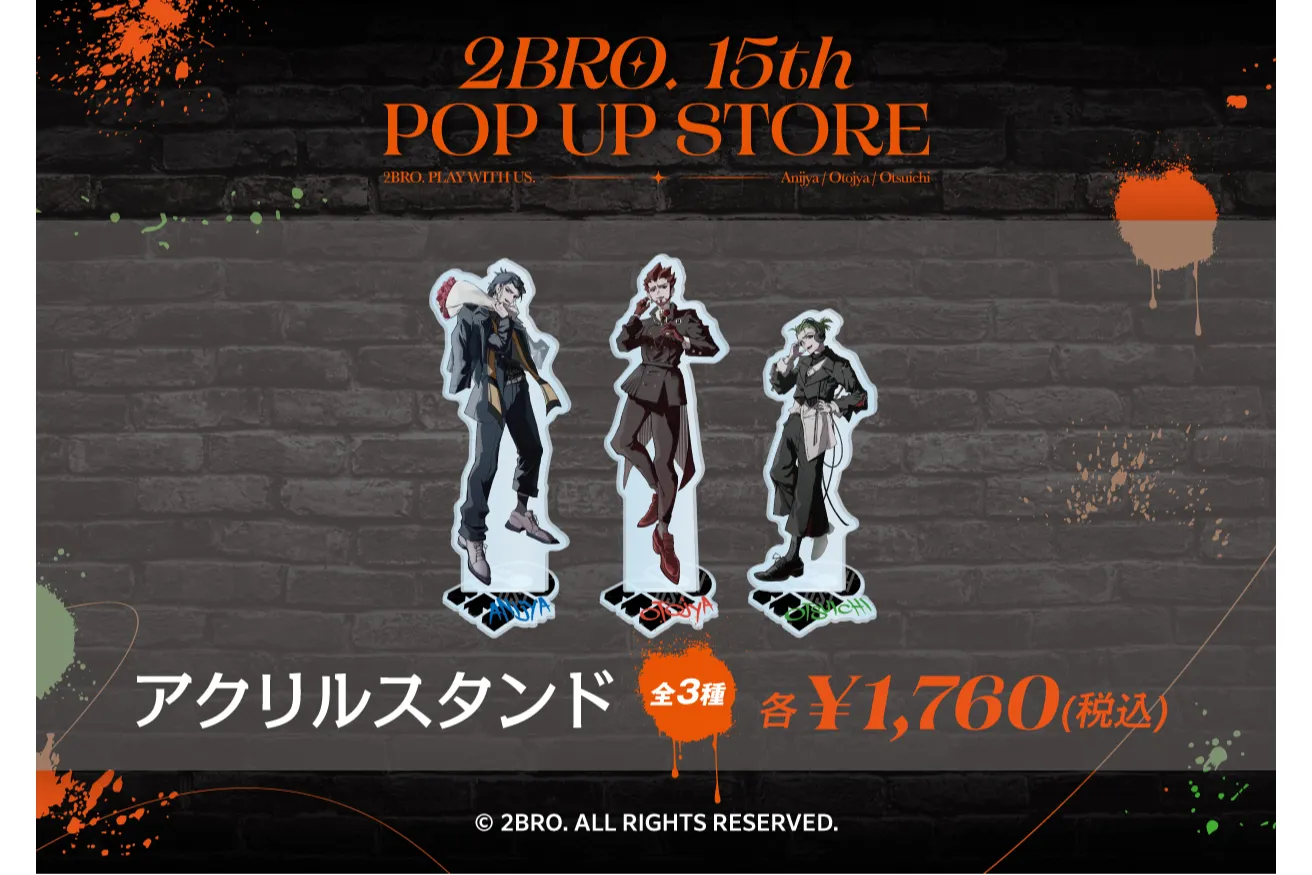 2BRO.×三人称 POP UP SHOP アクリルスタンド セット 2BRO.×三人称 POP UP SHOPがSHIBUYA TSUTAYA 6階IP書店にて好評