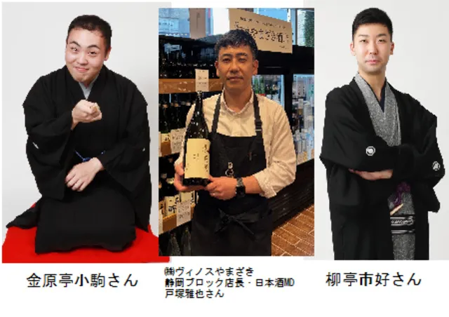 落語とヴィノスやまざきと蕎麦の会