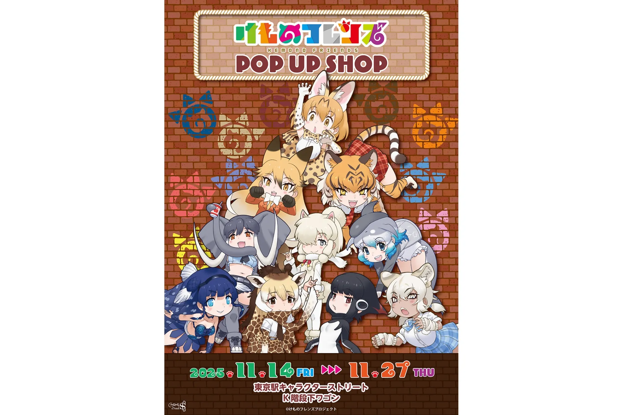 けものフレンズ POP UP SHOP in Tokyo station