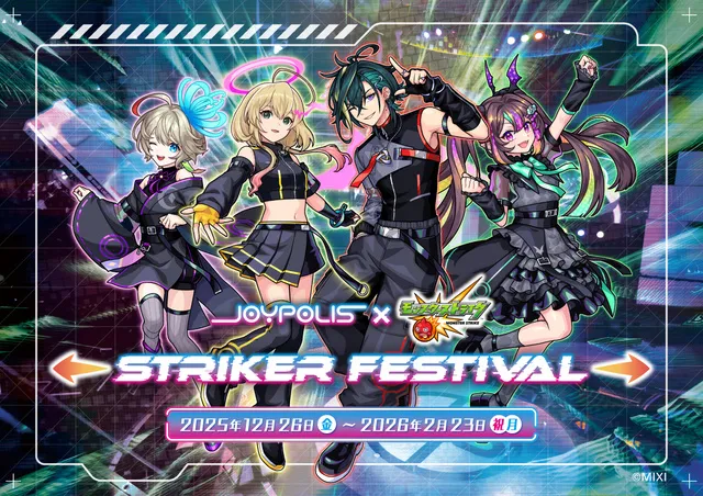 ジョイポリス×モンスターストライク STRIKER FESTIVAL