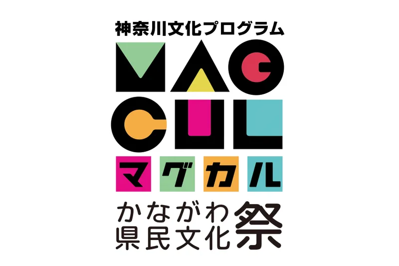 カナガワ　リ・古典プロジェクト　in 大和