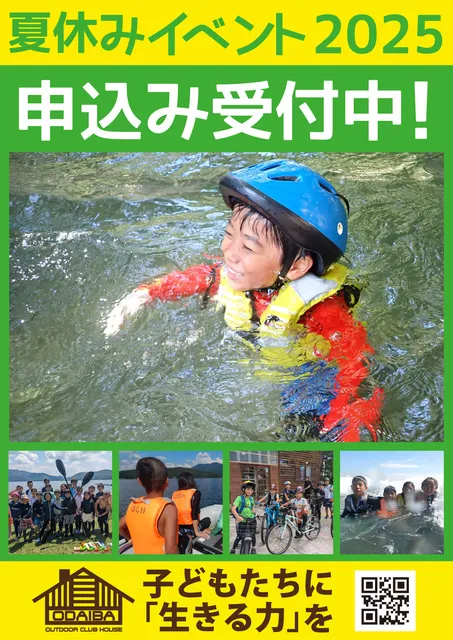 五日市ファーマーズセンター【アソビュー！】