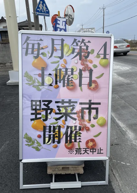セブンイレブン茨城境染谷店 野菜市（6月）