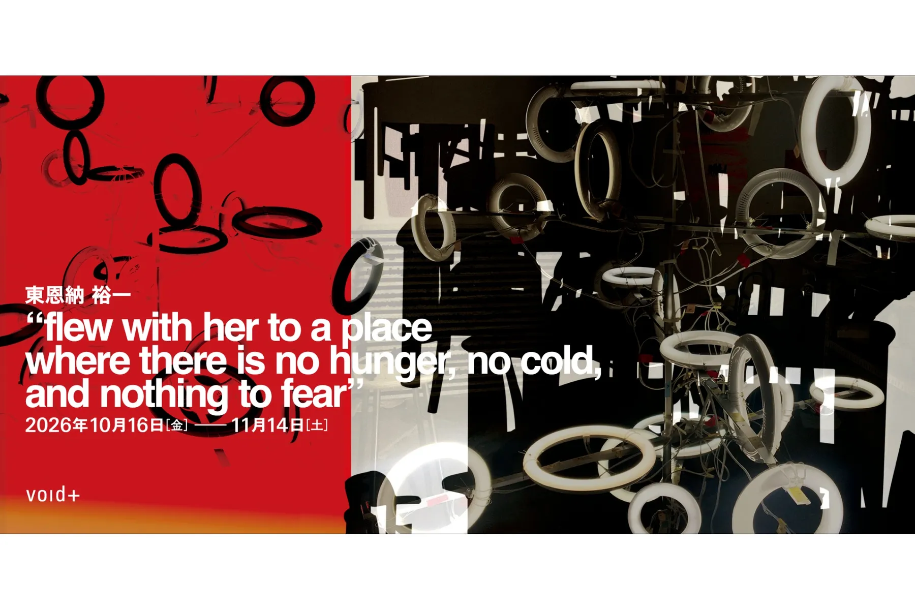 東恩納裕一  「flew with her to a place where there is no hunger, no cold, and nothing to fear」_1