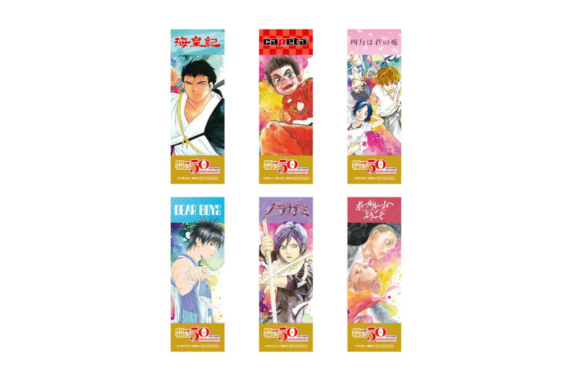 希少　50周年　サンデーマガジン　階段道場 月刊少年マガジン50周年記念POP UP STORE