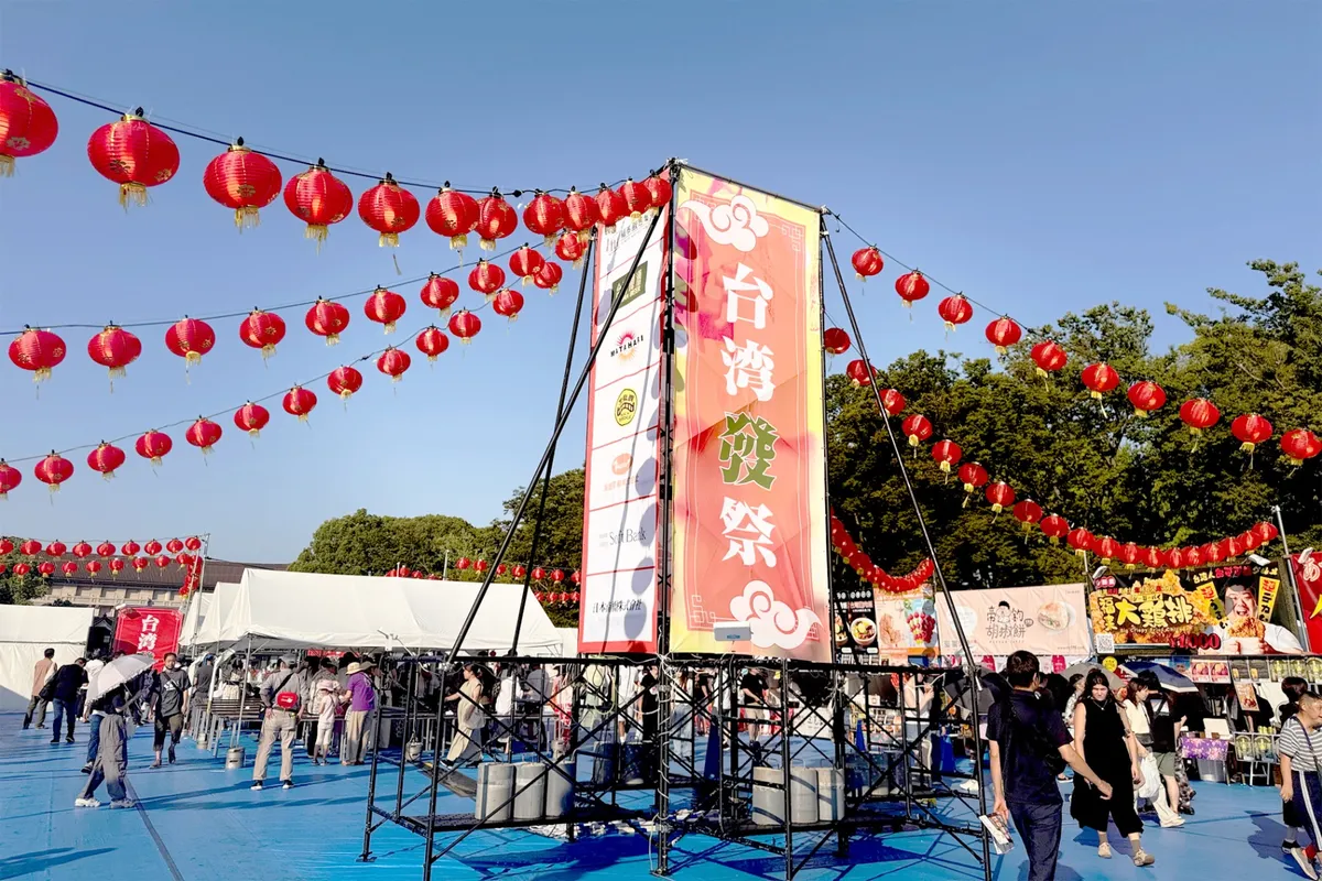 台湾發祭 2026