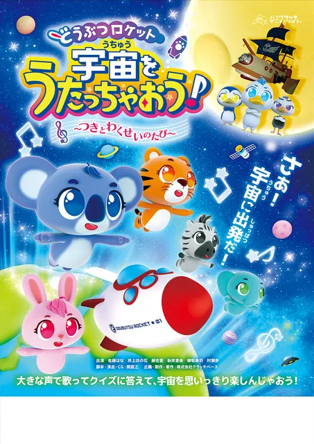 ボニージャックス結成60周年記念コンサート 昭和歌暦