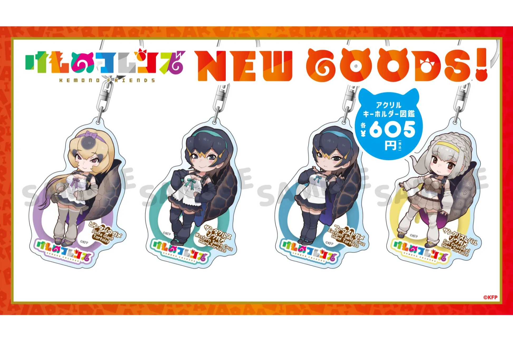 年忘れ！ けものフレンズ 10th ANNIVERSARY SHOP mini