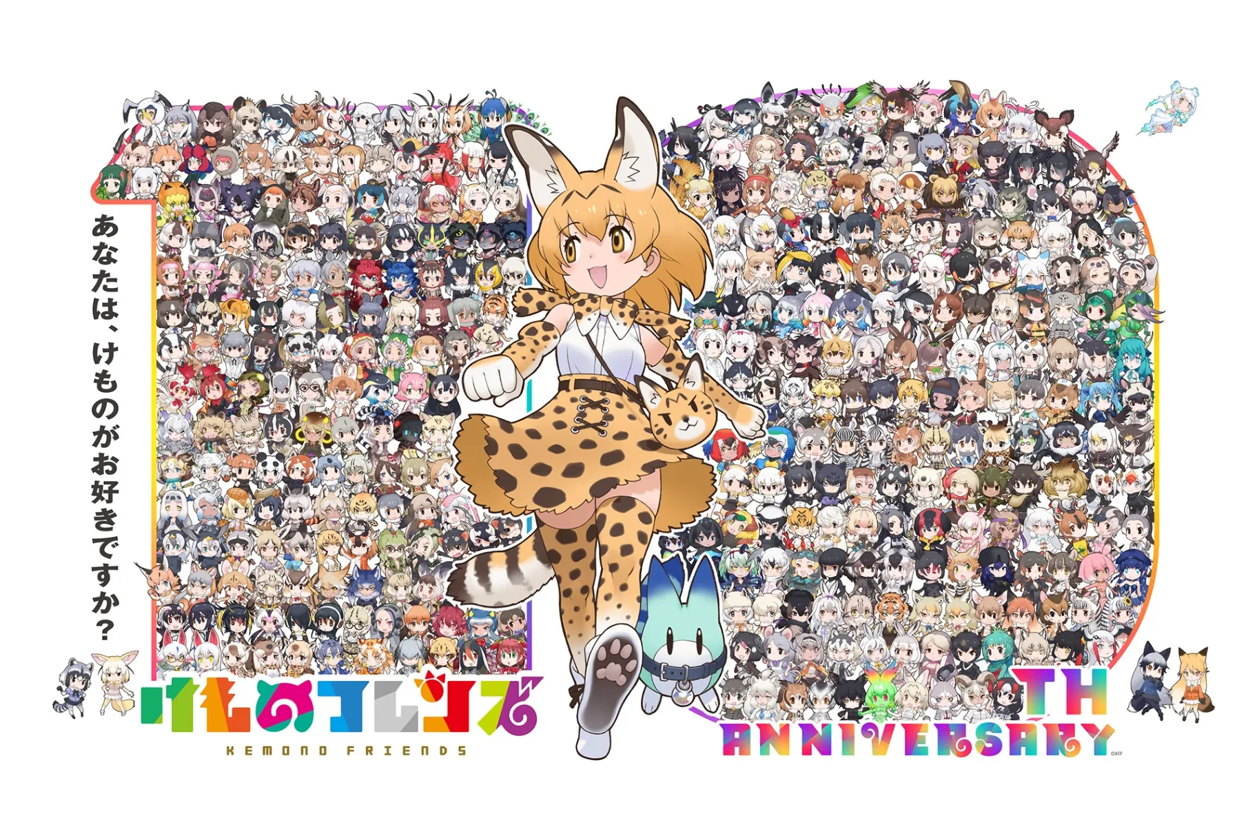 年忘れ！ けものフレンズ 10th ANNIVERSARY SHOP mini