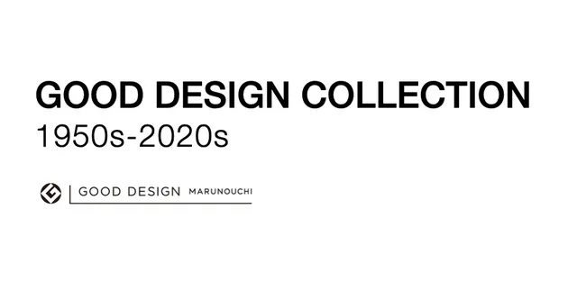 GOOD DESIGN COLLECTION 1950s-2020s