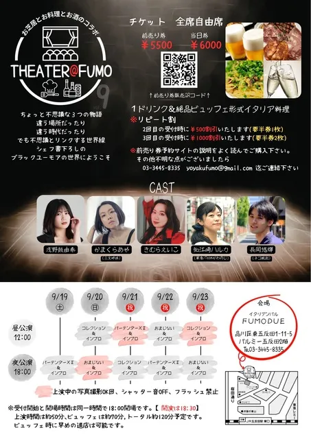 THEATER@FUMO Vol.９