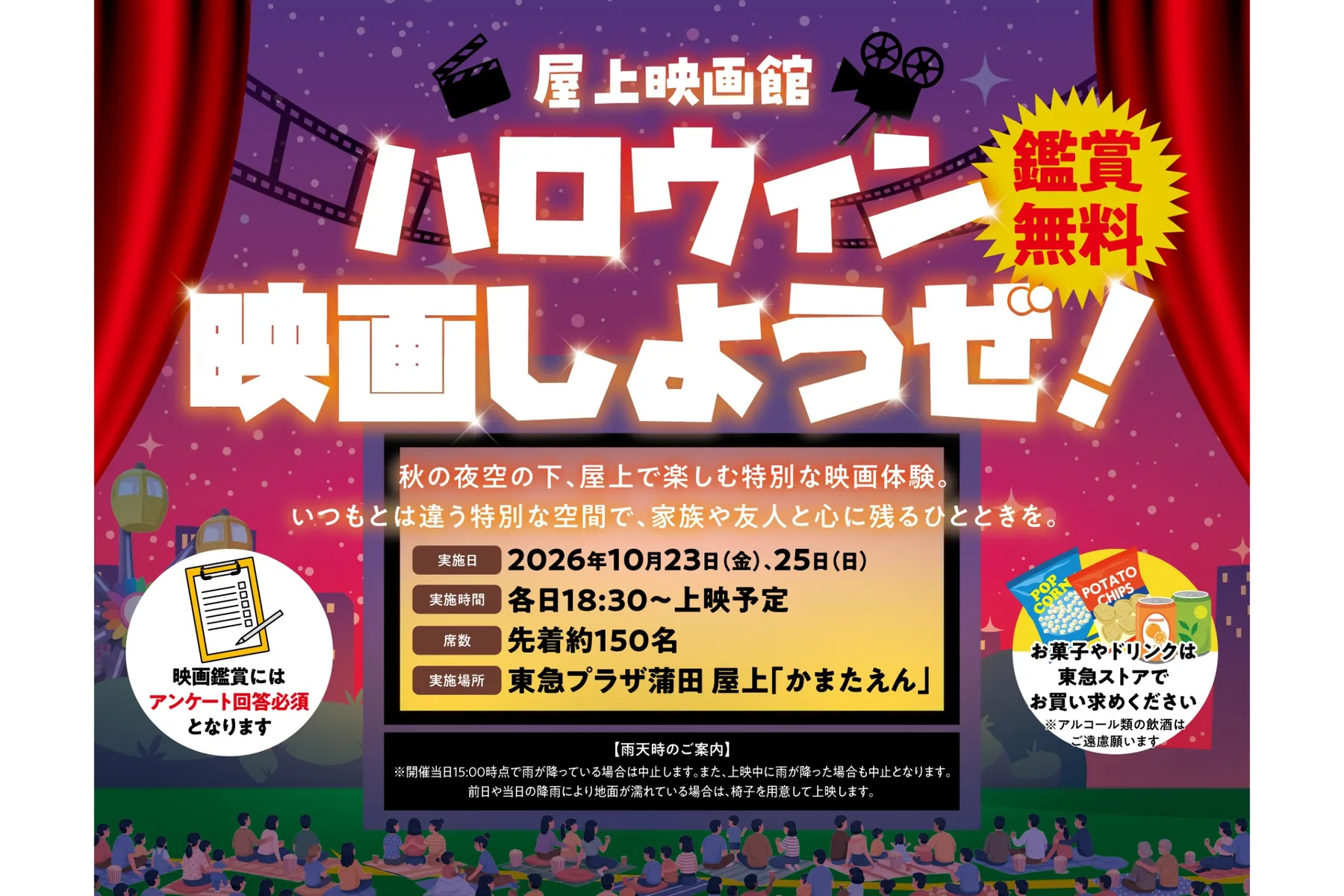 ハロウィン映画しようぜ！_1