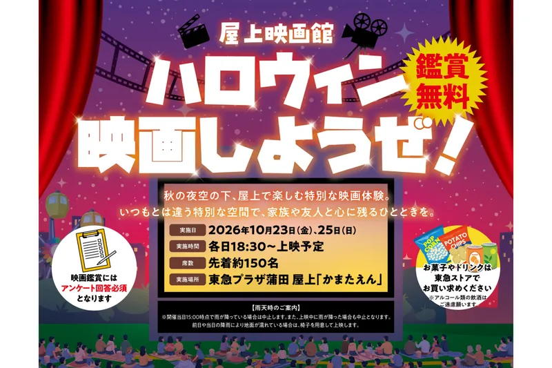ハロウィン映画しようぜ！