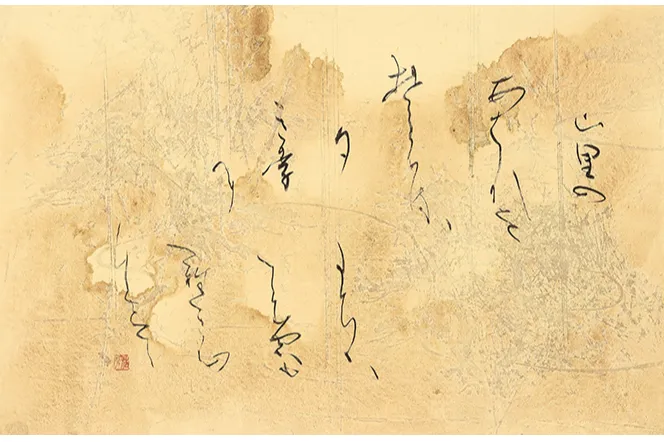仮名に魅せられて 近藤浩乎書展_1