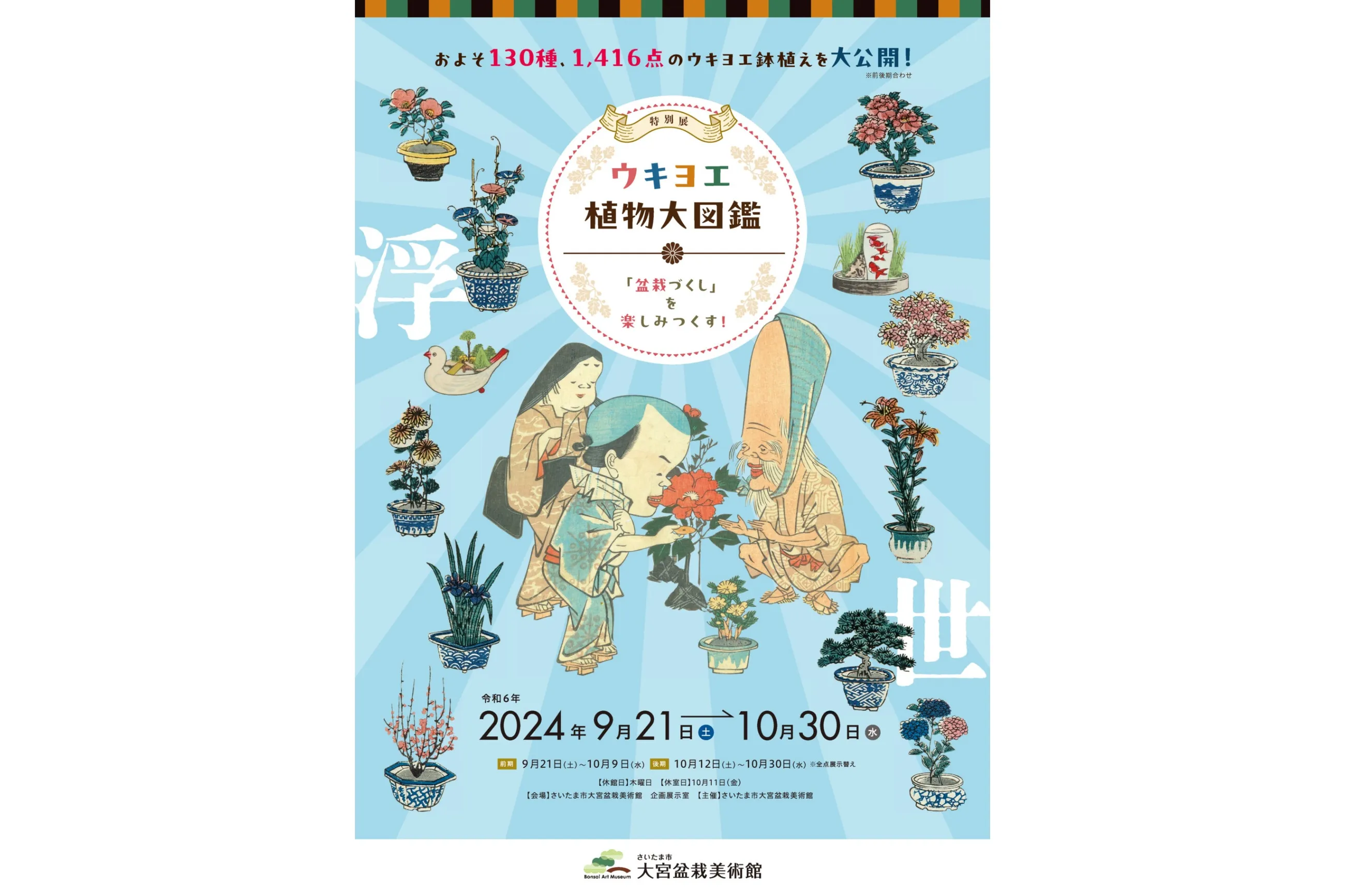 Yahoo!オークション - 盆器大図鑑 上中下 3点セット 3冊 盆栽大