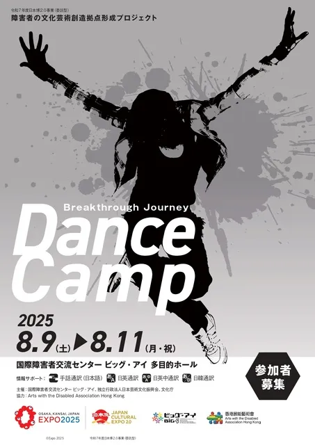 Breakthrough Journey Dance Camp