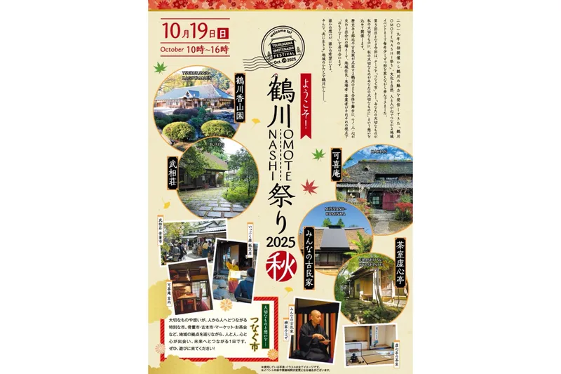 チラシ表面