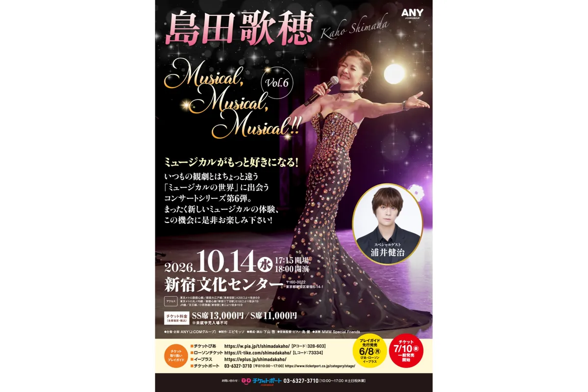 Kaho Shimada 'Musical, Musical, Musical!!' Vol.6