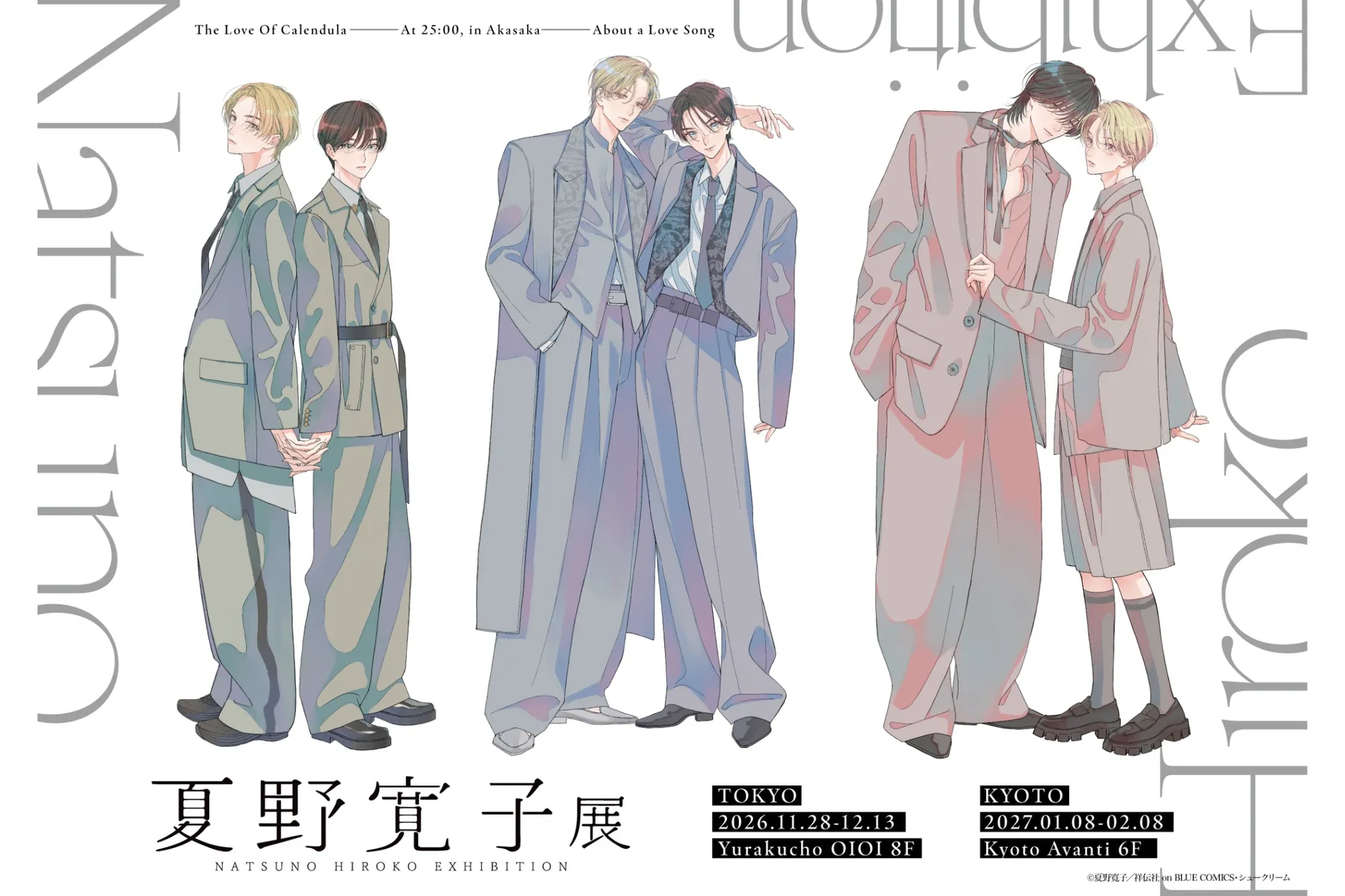 夏野寛子展_1