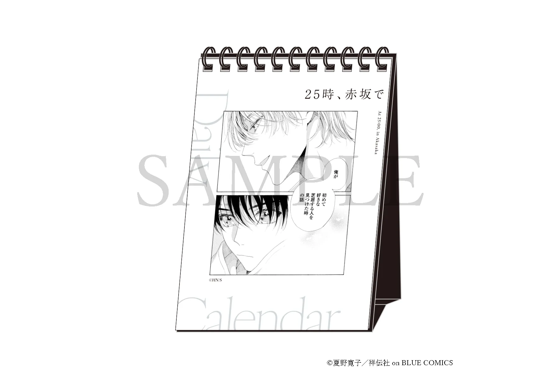 夏野寛子展_11