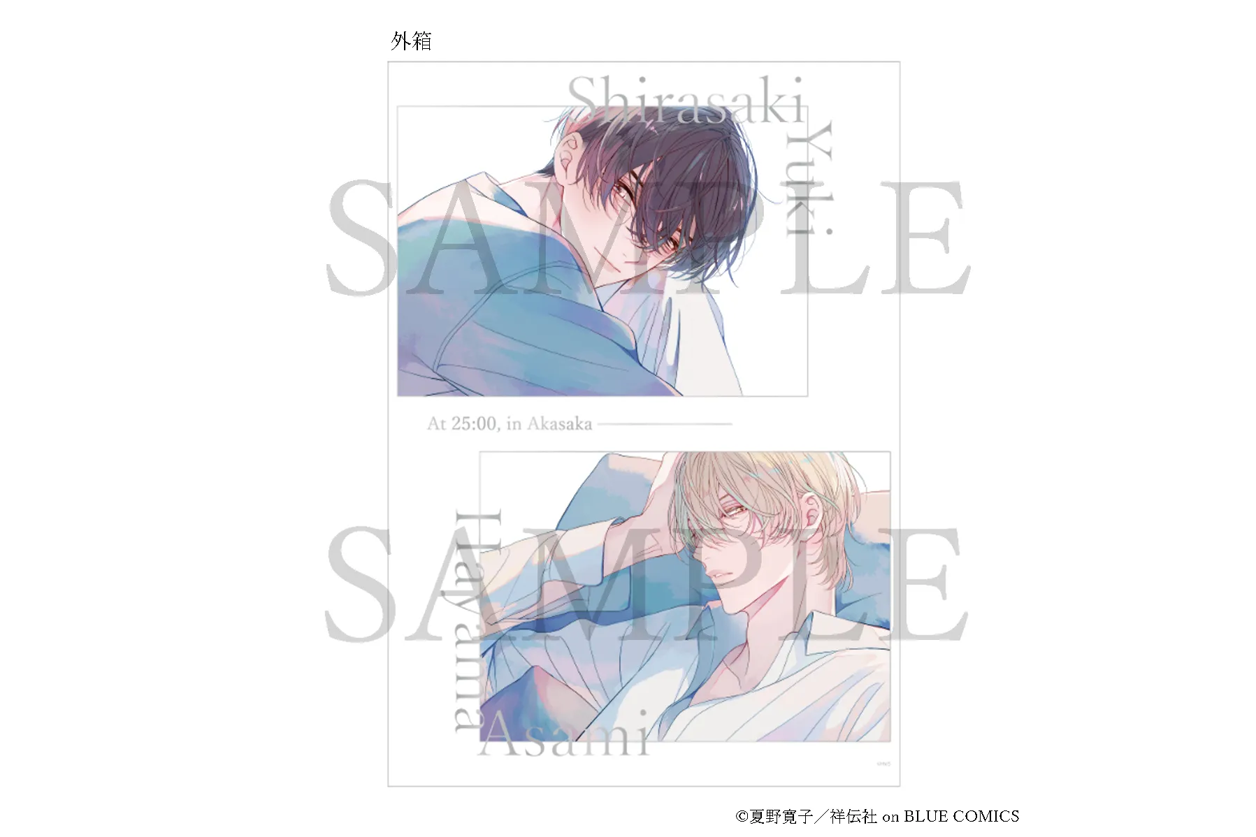 夏野寛子展_13