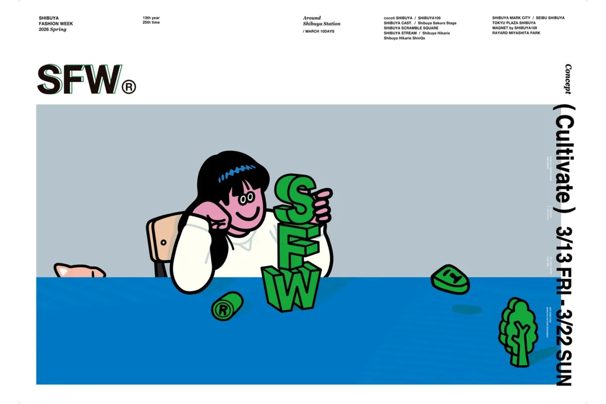 渋谷ファッションウィーク2026春