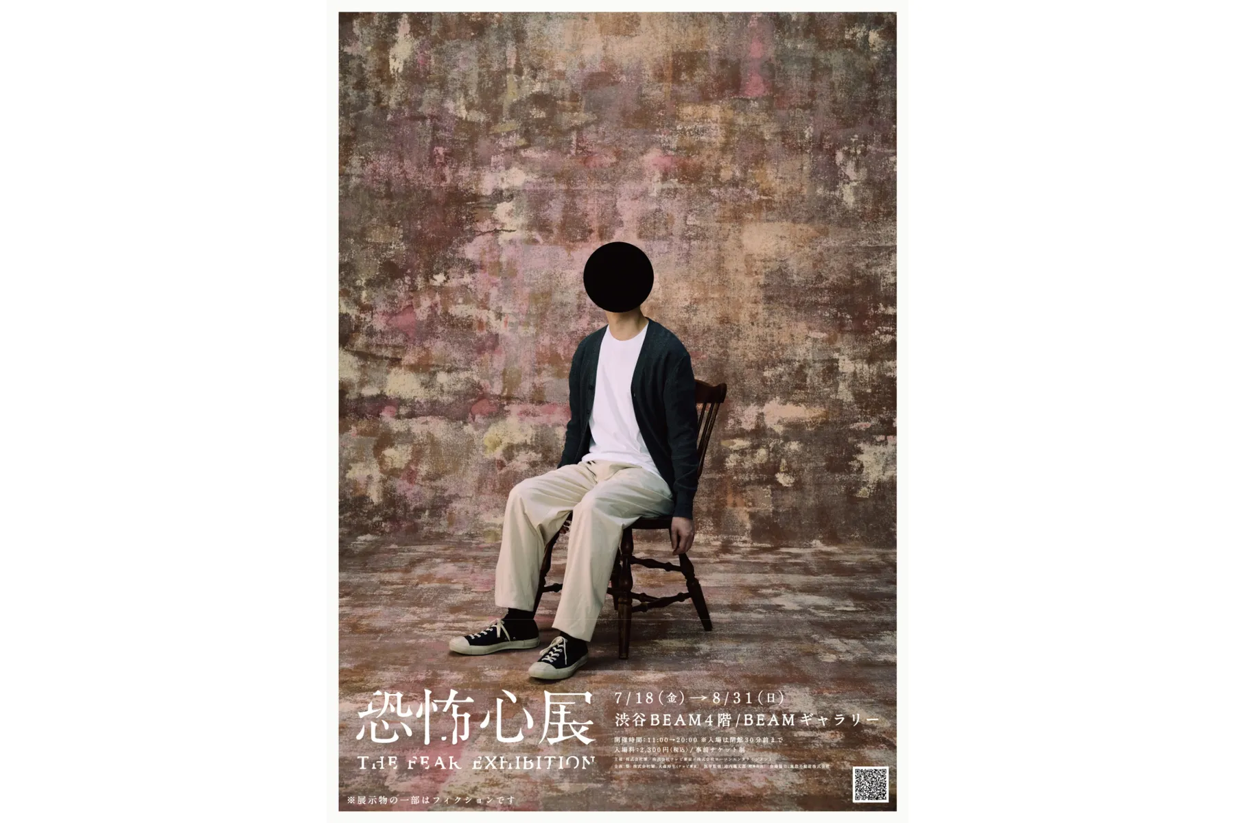 恐怖心展_1