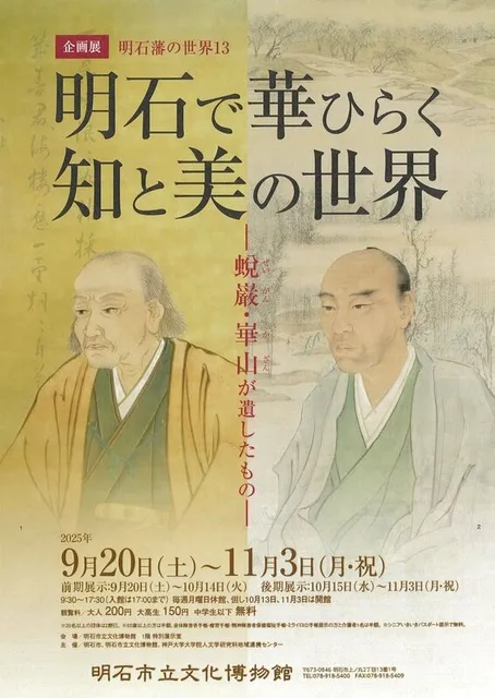 近世藩校の研究 Amazon.co.jp: 『好古類纂 史伝 一ニ 2冊セット』小杉榲邨井上頼
