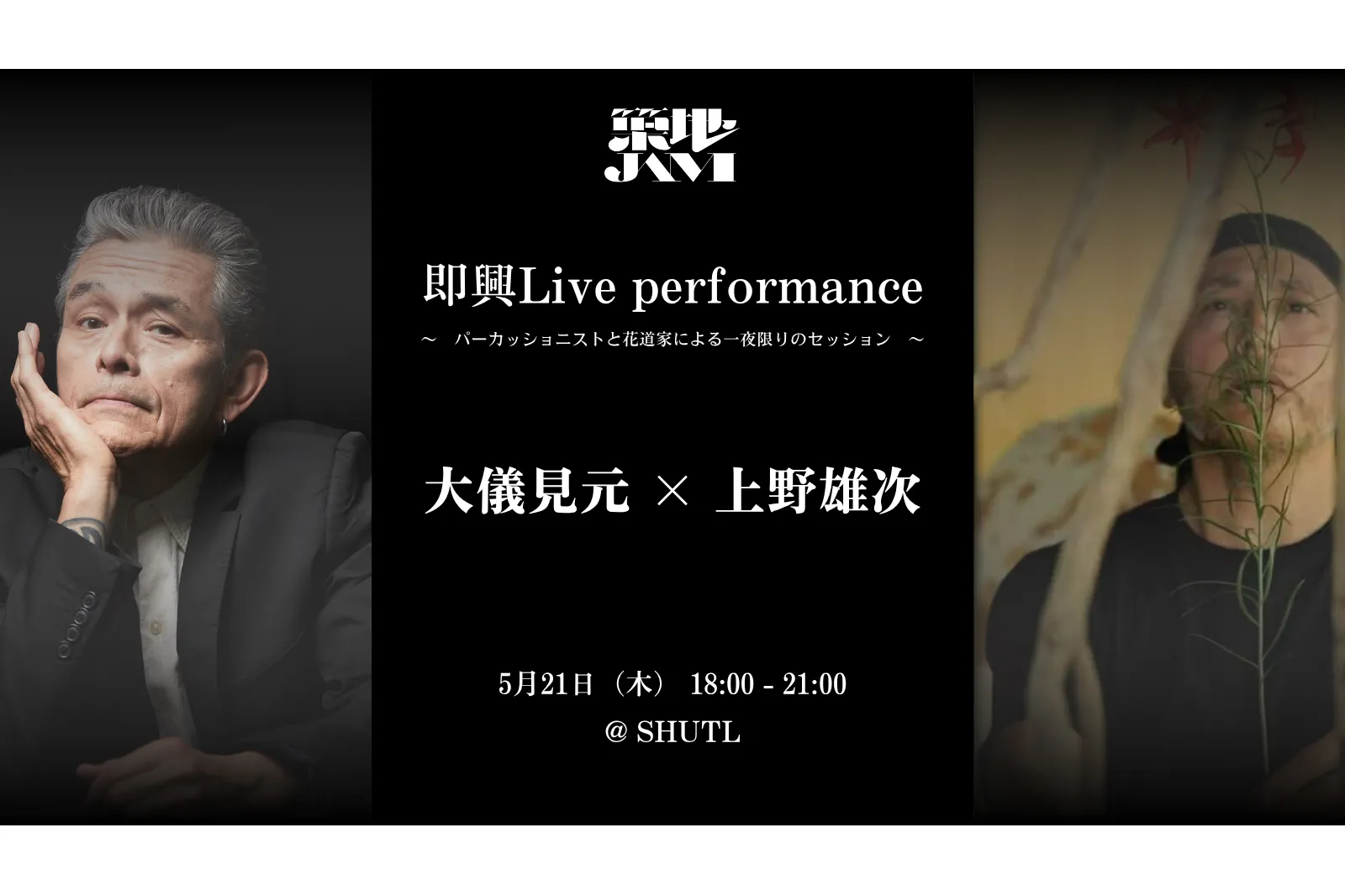 築地JAM WEEK_4