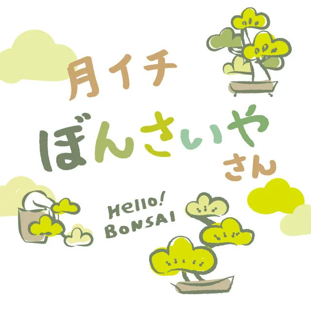 月イチぼんさいやさん（6月）